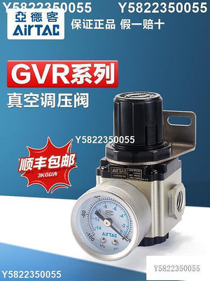 亞德客氣動負壓減壓閥真空調壓閥GVR 200-06 GVR300-08壓力調節閥