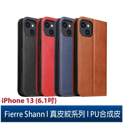 Fierre Shann 真皮紋 iPhone 13 (6.1吋) 錢包支架款 磁吸側掀 手工PU皮套保護殼