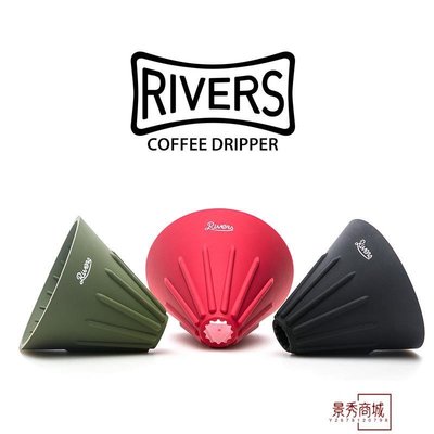 熱銷 日本Rivers Cave手沖咖啡過濾杯 硅膠軟體便攜折疊過濾器 雙面用【景秀商城】