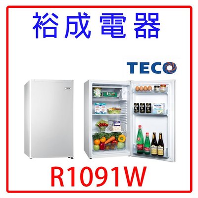 【高雄裕成‧鳳山經銷商】TECO東元99公升冰箱小鮮綠系列R1091W 另售SR-B47A5 SR-A05