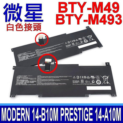 MSI 微星 BTY-M49 原廠電池 Prestige 14 A10M A10RAS A10RB A10RD