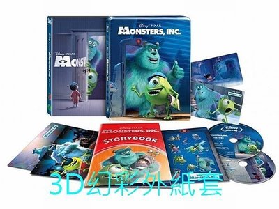 【BD藍光3D】怪獸電力公司3D+2D雙碟幻彩外紙套鐵盒版(2D台灣繁中字幕)Monsters Inc