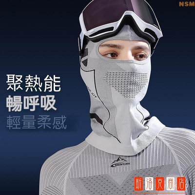 多功能滑雪麵罩 針織頭罩 磁吸麵罩 滑雪麵罩 保暖頭套 運動頭套 自行車頭套 保暖麵罩 防寒保暖頭套 全罩式滑雪頭套 防