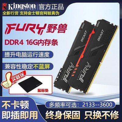 金士頓駭客神條DDR4 2400 2666 3200 3600 16gb臺式機內存條32G
