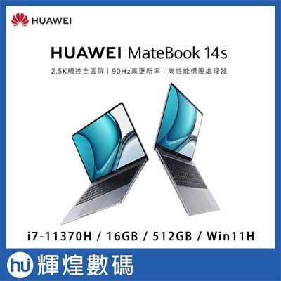 HUAWEI Matebook 14s/2.5K 10點觸控/i7-11370H/16G/512G SSD/W11H