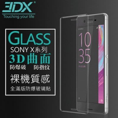 [愛配件]3D滿版玻璃保護貼 SONY Xperia XA1 plus XZ1 Compact
