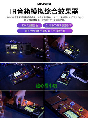 精品MOOER魔耳GE200 GE150電吉他效果器專業級綜合效果器音箱模擬軟件