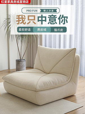 林金炫精品屋：新款信封沙發躺椅單人椅懶人沙發可躺可坐客廳臥室陽台榻榻米沙發