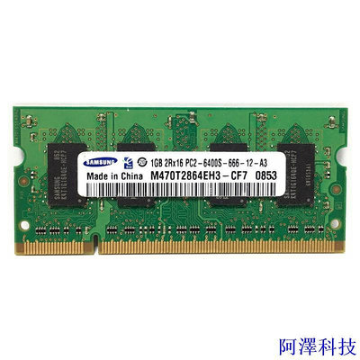 安東科技SAMSUNG 1gb 2GB 4GB(2X2GB) DDR2 800 PC2-6400s 800MHz 適用於三星筆記