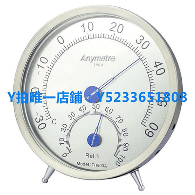 濕度計 美德時TH603A家用高精度室內溫濕度計溫度計濕度計精準溫度表