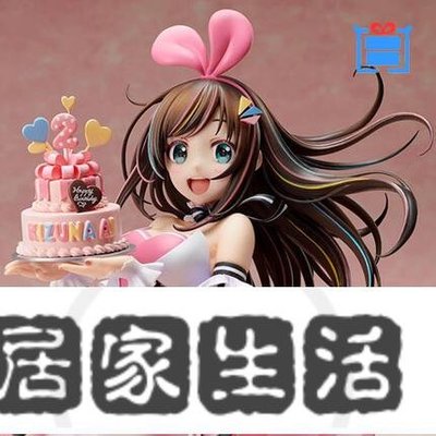 stronger 人工智能絆愛AI 愛醬 Party Birthday with U 手辦-居家生活