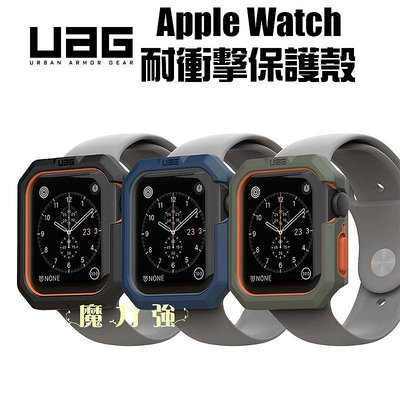 魔力強【UAG 耐衝擊簡約保護殼】Apple Watch Series 6 44mm / 40mm 台灣威禹公司貨