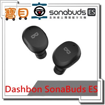 【免運優惠中】Dashbon SonaBuds ES 全無線立體聲藍牙耳機