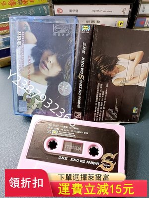 林曉培 歌曲老磁帶卡帶4673【懷舊經典】音樂 碟片 唱片