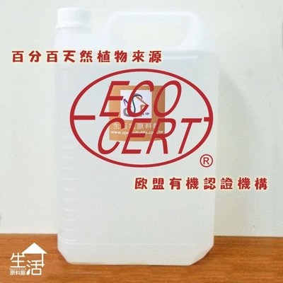 【生活家原料館】PL31-100%菜籽油甘油(ECOCERT/COSMOS認證)【4KG】