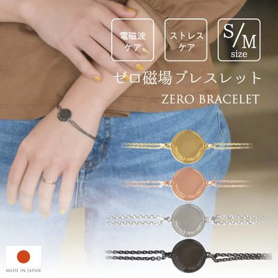 《FOS》日本製 ZERO PENDANT 防電磁波手鍊 好眠 紓壓 上班族 壓力大 電腦族 禮物 熱銷 新款 必買