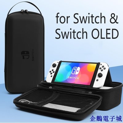 溜溜雜貨檔用於 Nintendo Switch 和 Switch OLED PU 存儲袋硬質便攜式手提箱支架控制臺支架袋控制