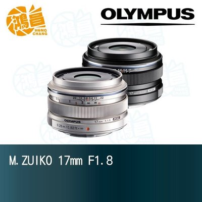 【公司貨.拆鏡】Olympus M.ZUIKO 17mm F1.8 黑色 元佑公司貨 17/1.8 定焦鏡頭