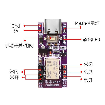繼電器模組米家5V直連通斷電模塊mini繼電器遠程開關遙控智能通斷器繼電器模塊