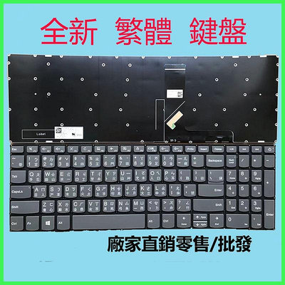 LENOVO聯想ideapad S145-15 S145-15IGM/15isk/15ikb筆電15IWL鍵盤15IIL