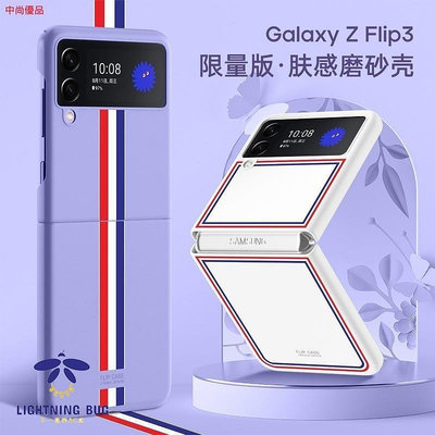限量版三星Galaxy Z Flip3 5G手機殼摺疊屏彩繪膚感磨砂硬殼Samsung Z Flip3保護套