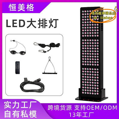 【優選】源頭 led大排燈家用全身藍光光譜儀光子嫩膚儀平價院