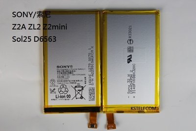 適用於SONY/索尼 Z2A電池 ZL2 Z2mini手機電池 sol25 D6563電板LIS1547ERPC