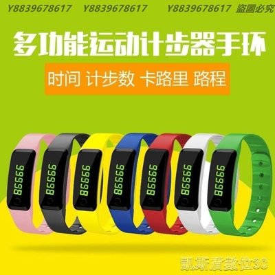 多功能成年人計步器老人走路手環學生運動計數器電子手腕錶卡路里禮物 YYUW48227
