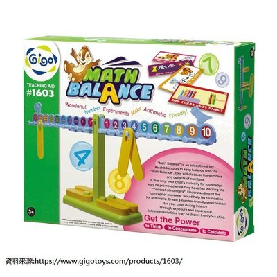 【綠海生活】智高 Gigo #1603 數學天秤 益智遊戲 玩具 積木