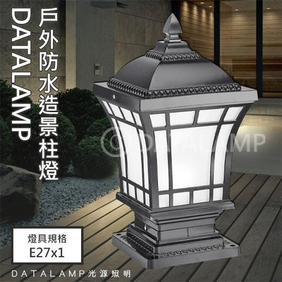 🔥4折優惠🔥【EDDY燈飾網】(20723) 鋁製品烤漆戶外防水矮柱燈 E27規格 玻璃 可適用於庭園造景