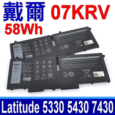 DELL 07KRV 58Wh 原廠電池 Latitude 5330 5430 5530 7430 2-in-1