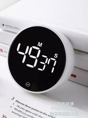 計時器米物靜享旋轉計時器磁吸LED定時器學生廚房倒計時提醒器電子鬧鐘定時器