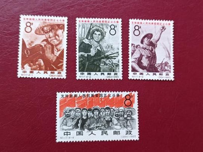 郵票紀117越南  正反實物圖外國郵票