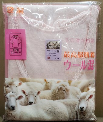 【小如的店】COSTCO好市多代購~日本原裝進口 女羊毛混內衣/羊毛混紡衛生衣-8分袖(1件入)亞洲尺寸 13004