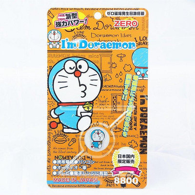 【熱賣下殺價】手機貼紙日本原裝ZERO8800 Doraemon防輻射貼 哆啦A夢造型手機電腦防輻射