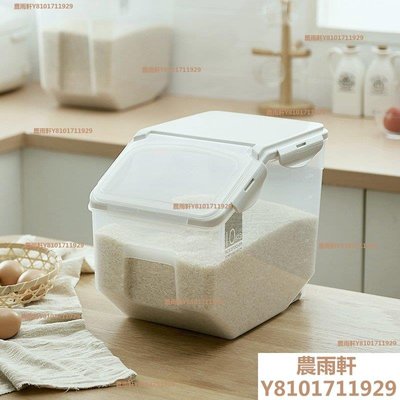 【熱賣精選】日式廚房家用米桶10kg塑料儲米箱20斤密封米缸防蟲防潮