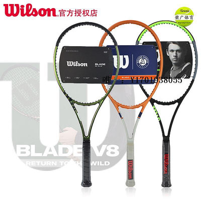 網球拍Wilson威爾勝網球拍小威簽名款法網Blade 98 V7 V8單人專業網球拍單拍