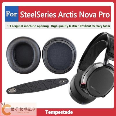 適用於 SteelSeries Arctis Nova Pro 耳罩 耳機套 耳機罩 耳墊 頭戴式耳機保護套 耳機墊 替-【橙子數碼配件】