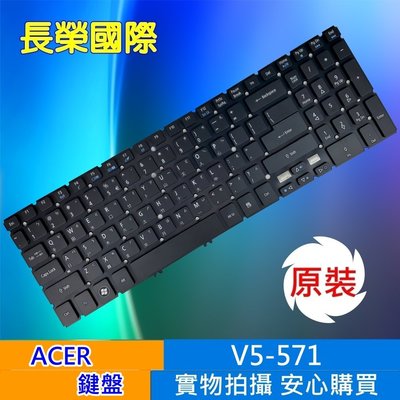 ACER 原廠 鍵盤 V5-571 V5-571G V5-571P V5-571PG M5-581G M5-581T