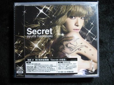 濱崎步 - Secret 步姬秘 第8張原創專輯 - 2006年艾迴 CD+DVD 全新已拆封 - 301元起標