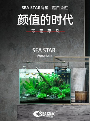 海星超白魚缸玻璃桌面客廳生態斗魚金魚烏龜缸造景懶人養魚缸