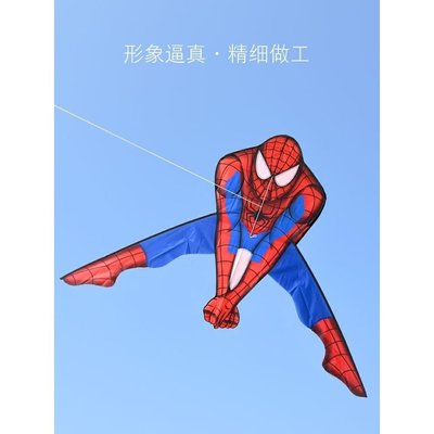 現貨熱銷-蜘蛛俠超人風箏兒童卡通三角微風易飛高檔大人專用帶長~特價
