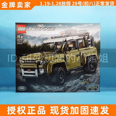 眾信優品 LEGO樂高 42110 機械組系列 越野車LG1100