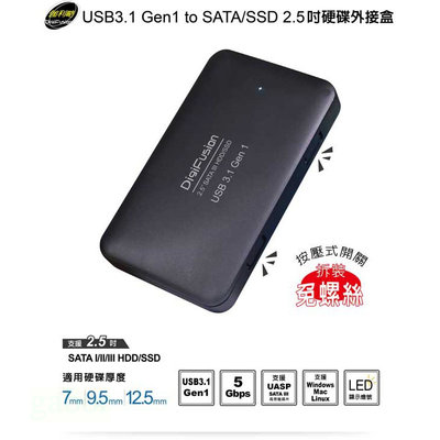 含稅附發票 公司貨 伽利略 USB3.1 Gen1 to SATA/SSD 2.5" 硬碟外接盒 HD-332U31S