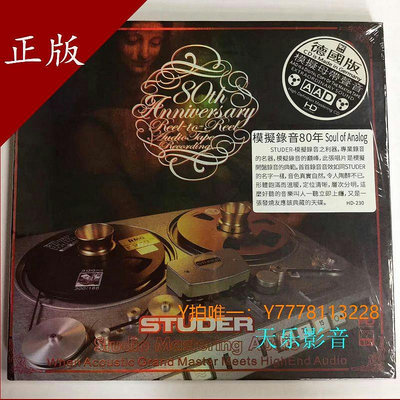 CD唱片ABC唱片 HD230 模擬錄音80年 Studer Grand Master HD 正版CD~