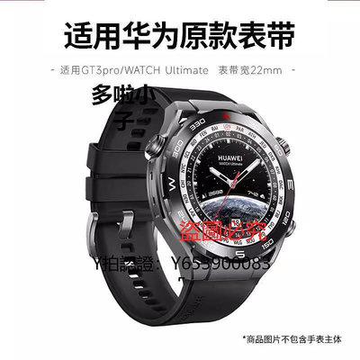 錶帶 適用于華為watch3 pro new錶帶gt3pro保時捷非凡大師Ultimate原裝GT2PRO ECG 錶帶運動防水氟橡膠替換錶帶