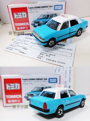 【V】香港版 TOMICA 香港的士 大嶼山 Toyota Crown Taxi 藍 計程車 全新 封膜
