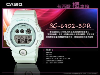 【卡西歐概念館】BABY-G  13'03  BG-6902(冰沙綠) 霧面 G-SHOCK DW-6900系列 MINI版 ^ 現貨銷售
