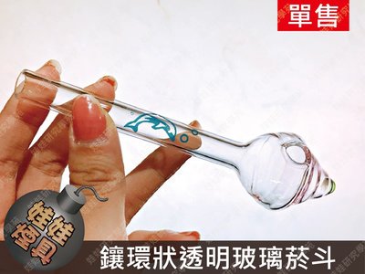 ㊣娃娃研究學苑㊣蜂巢造型玻璃菸斗 創意配件 燒鍋專業煙具 單售(B154)