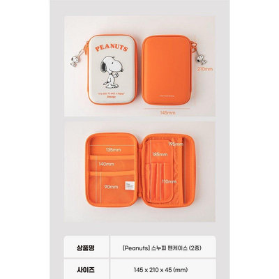 【熱賣精選】韓國史努比高顏值立體筆袋中小學生高級感文具盒多動能化妝收納包